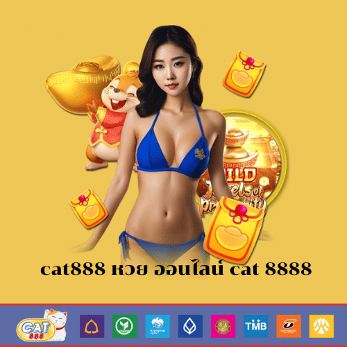 cat888 หวย ออนไลน์ cat 8888 - cat8888-th.org
