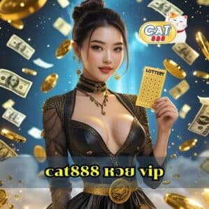 cat888 หวย vip