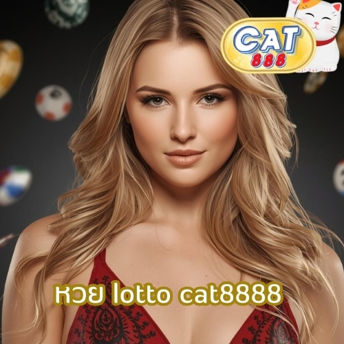 หวย lotto cat8888